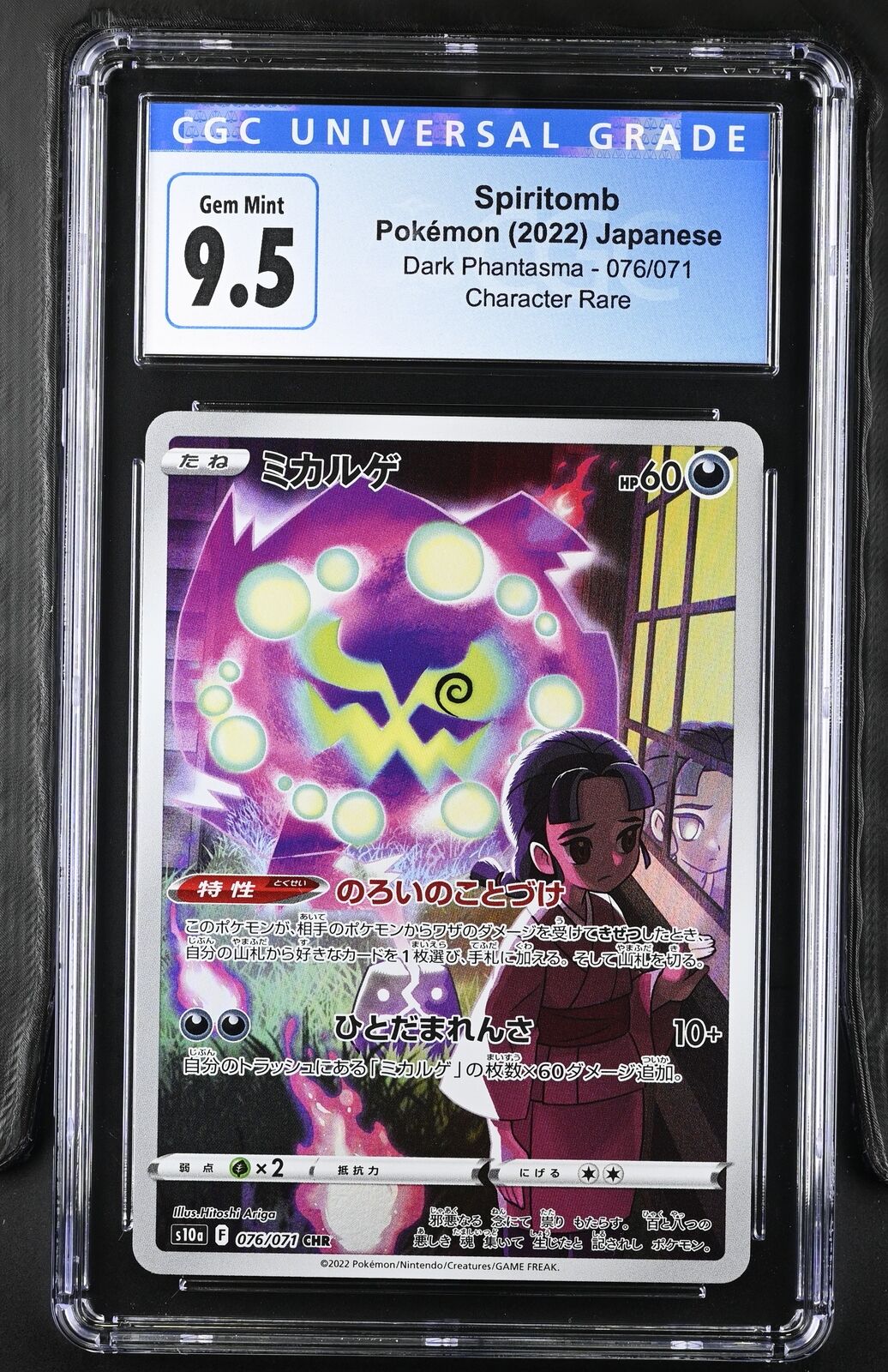 CGC 9.5 GEM MINT Japanese Pokemon 2022 Spiritomb 076/071 Dark Phantasma - S10a