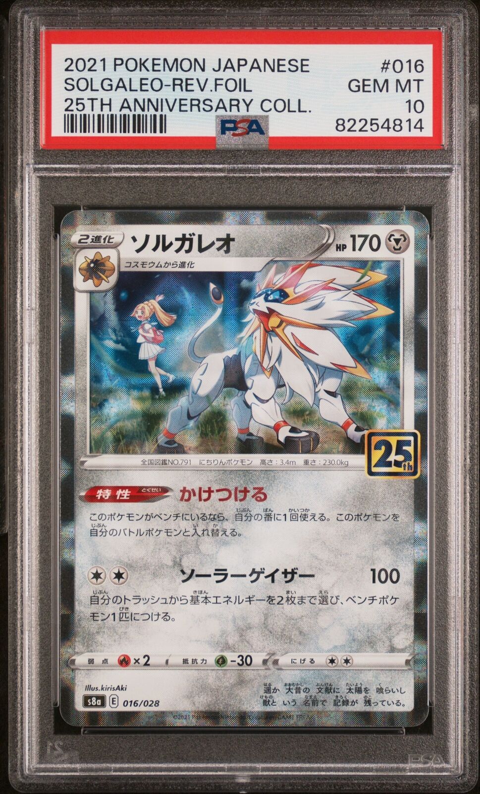 PSA 10 GEM MINT JAPANESE POKEMON 2021 SOLGALEO-REV.FOIL 016/028 25TH ANV