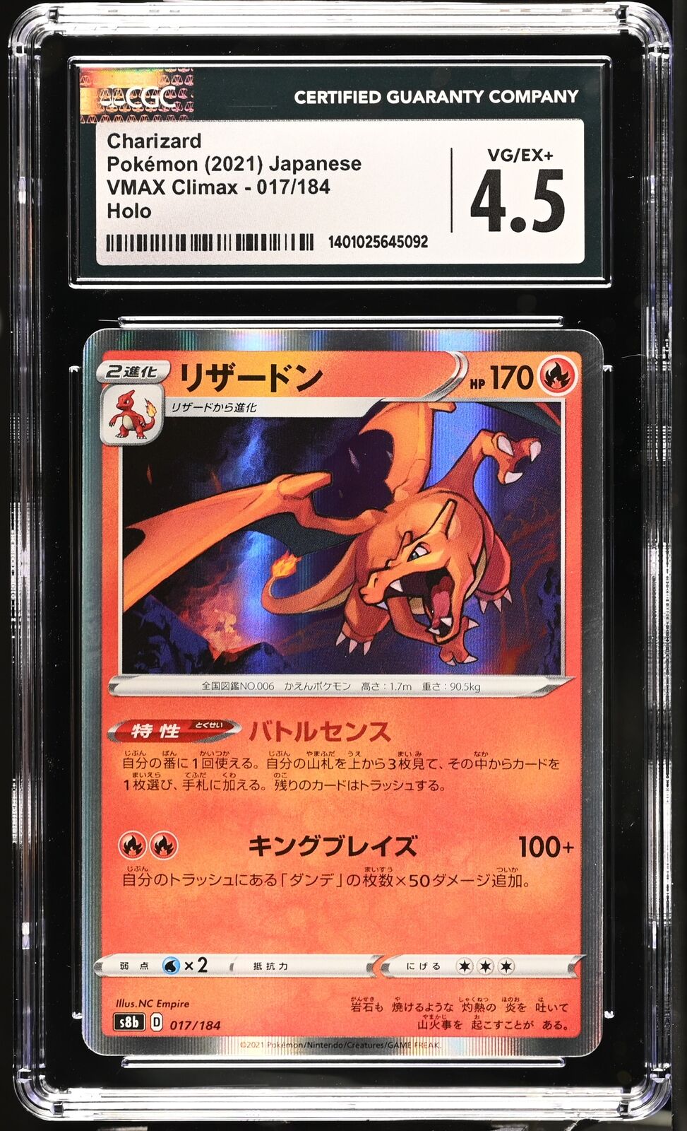 CGC 4.5 VG/EX+ Japanese Pokémon 2021 Charizard 017/184 S8b Line Holo