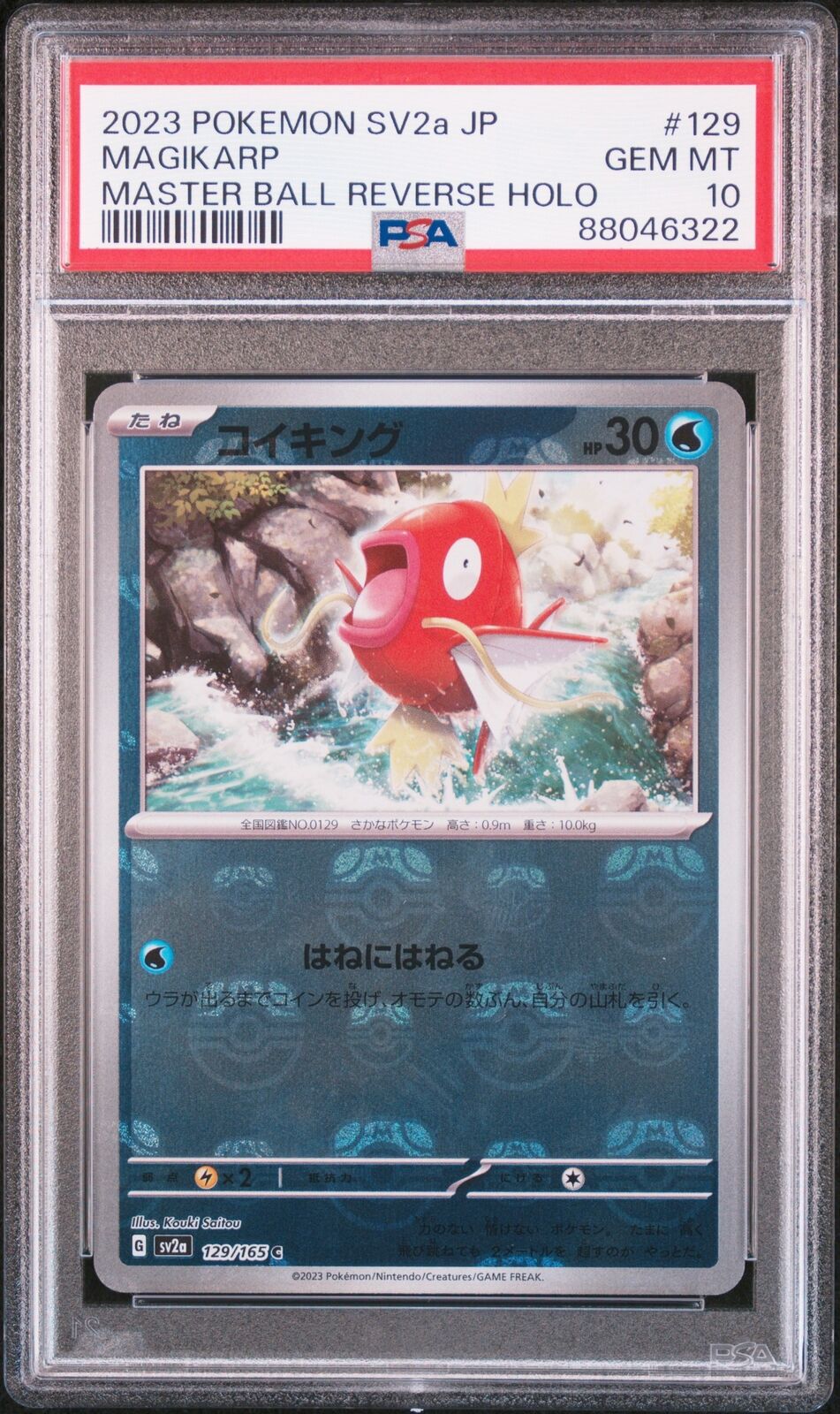 Store Magikarp REVERSE HOLO