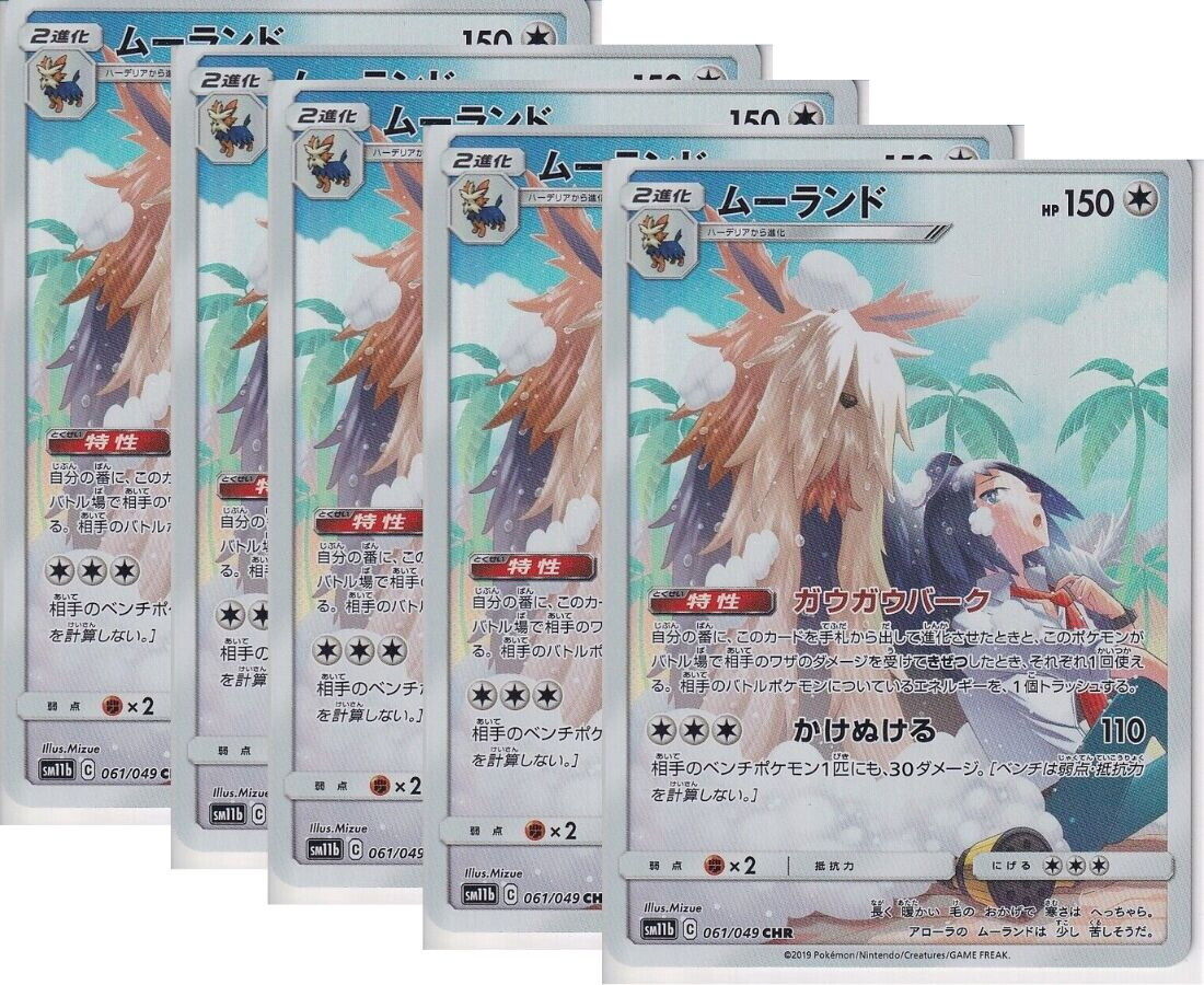 Japanese Pokemon Card Stoutland 061/049 CHR Dream League SM11b SET 5 CARD