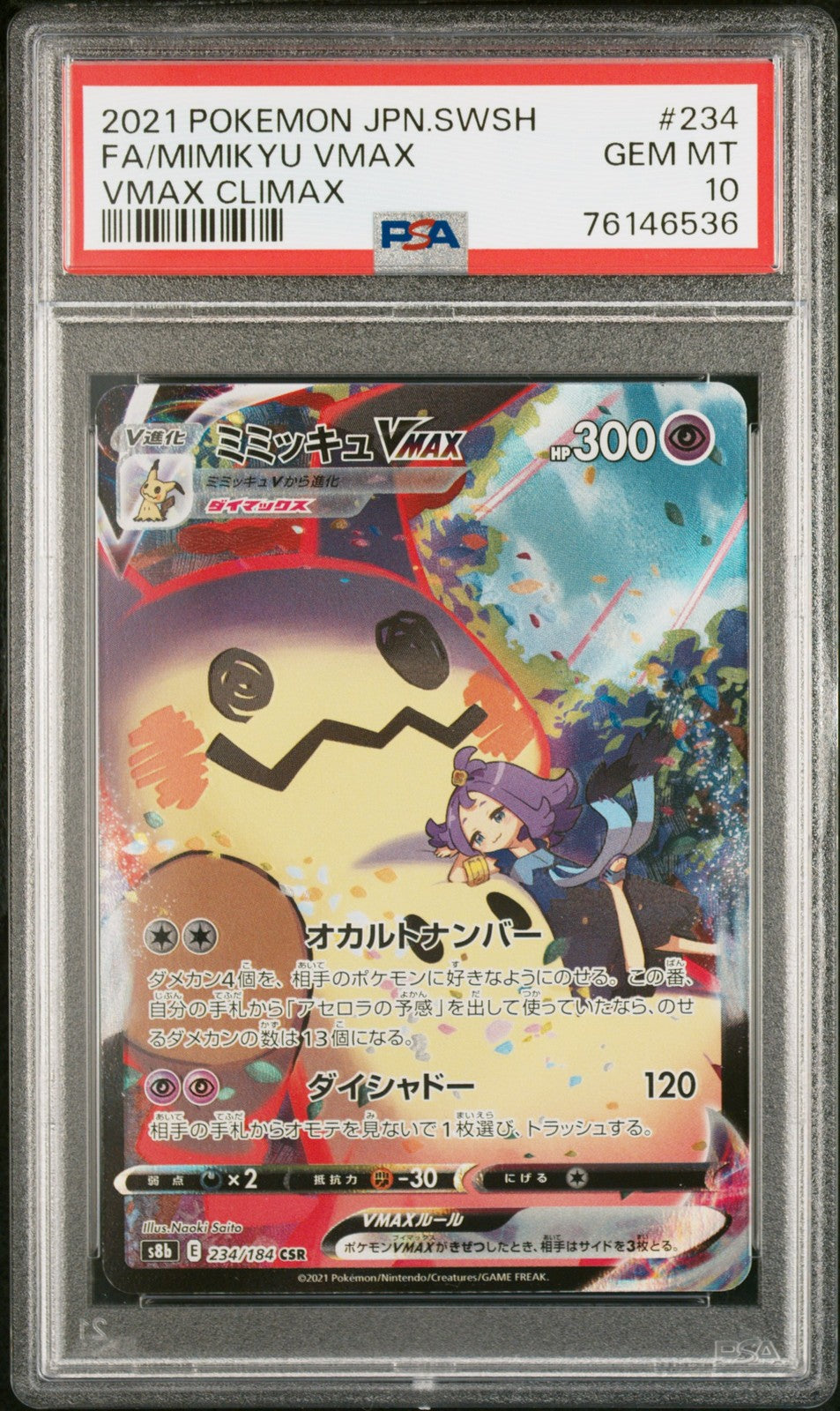 PSA 10 GEM MINT Japanese Pokemon 2021 MIMIKYU VMAX 234/184 VMAX CLIMAX S8b