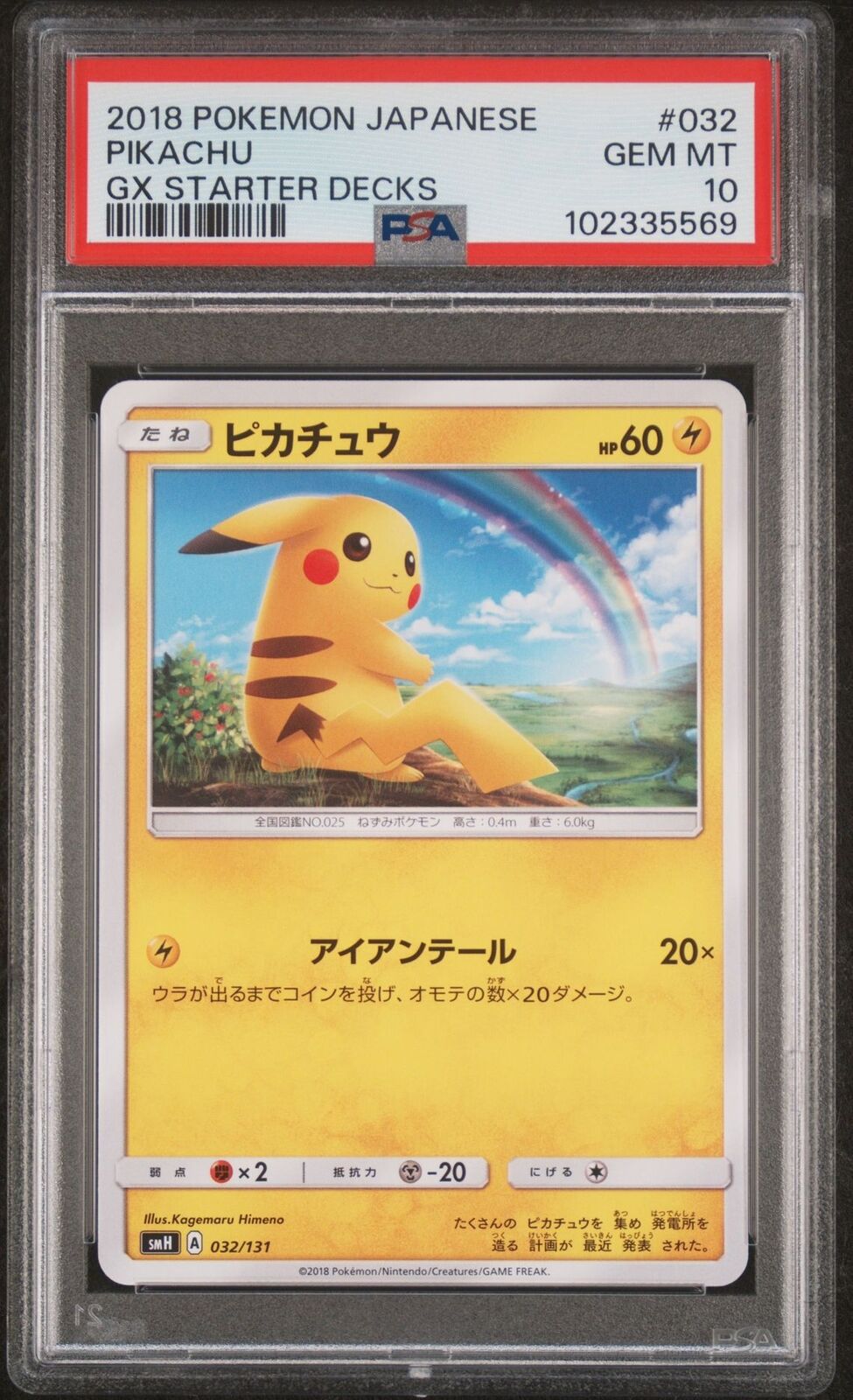 PSA 10 GEM MINT JAPANESE POKEMON 2018 PIKACHU 032/131 GX STARTER DECKS SMH