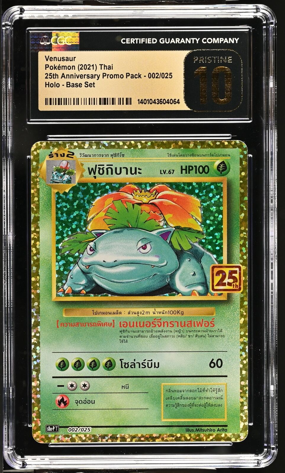 CGC 10 PRISTINE THAI LANGUAGE POKEMON 2021 Venusaur 002/025 25th Anniver S8aP T