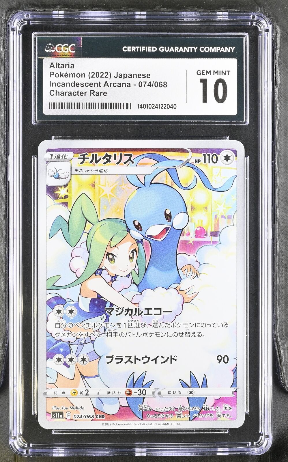 CGC 10 GEM MINT Japanese Pokemon 2022 Altaria 074/068 Incandescent Arcana S11a