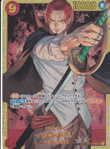 Japanese One Piece Card Shanks OP01-120 THE BEST PRB-01 2024