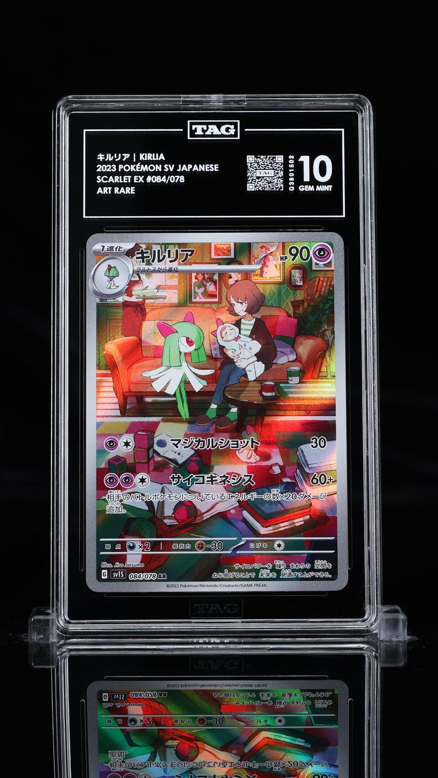 TAG 10 GEM MINT JAPANESE POKEMON 2023 KIRLIA 084/078 SCARLET ex SV1S