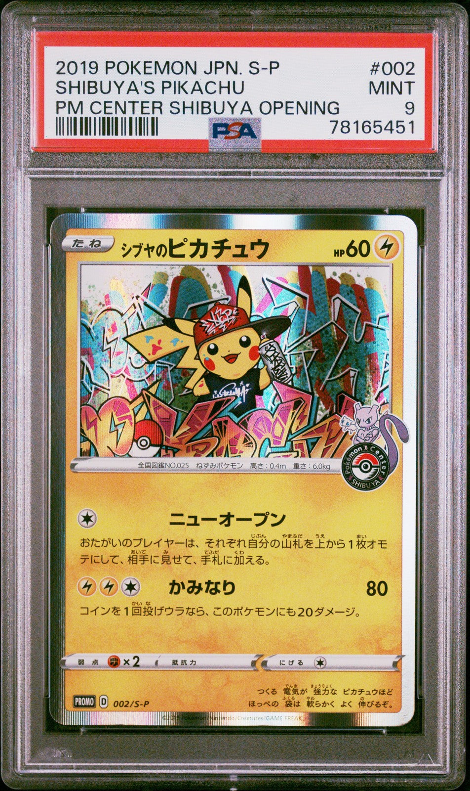 PSA 9 MINT JAPANESE POKEMON 2019 SHIBUYA'S PIKACHU 002/S-P  PM SHIBUYA PROMO NR