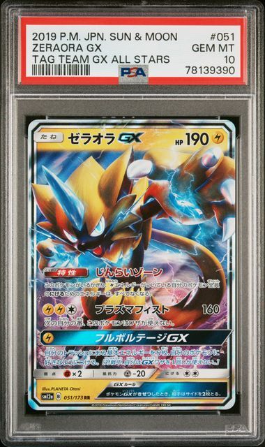 zeraora pokemon card price Pokemon Centre Lost Zone Delphox 64 Art Sleeves main image 1