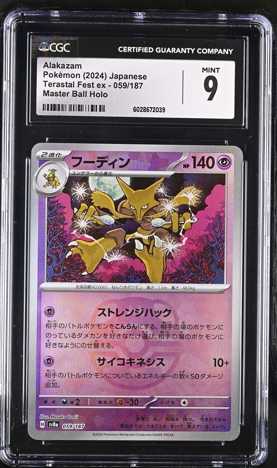 CGC 9 MINT JAPANESE POKEMON 2024 Alakazam 059/187 MASTER Terastal Fest SV8a