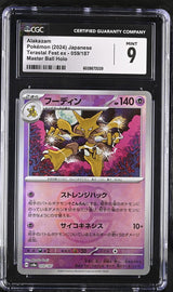 CGC 9 MINT JAPANESE POKEMON 2024 Alakazam 059/187 MASTER Terastal Fest SV8a