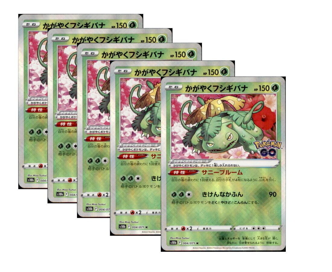 Japanese Pokemon Card Radiant Venusaur 004/071 S10b HOLO SET 5 CARD