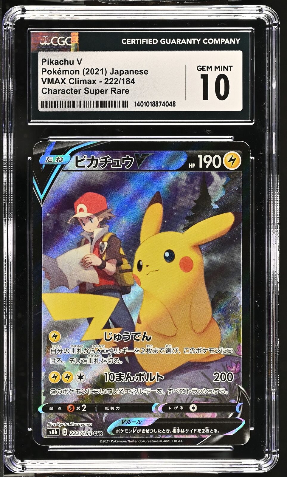 CGC 10 GEM MINT Japanese Pokemon 2021 Pikachu V 222/184 VMAX Climax - S8b