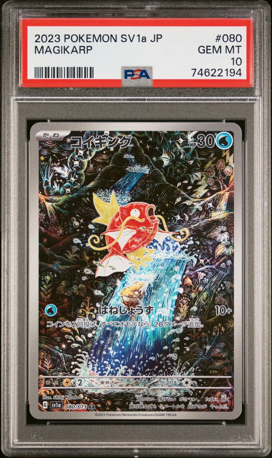 PSA 10 GEM MINT JAPANESE POKEMON 2023 MAGIKARP 080/073 SV1a TRIPLET BEAT