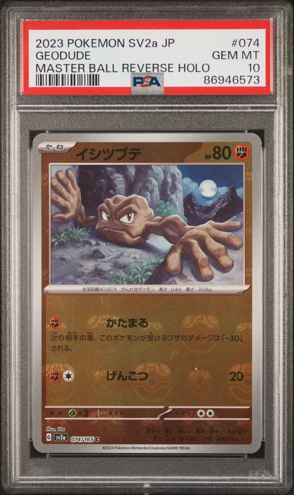 PSA 10 GEM MINT JAPANESE POKEMON 2023 GEODUDE 074/165 MASTER BALL SV2a