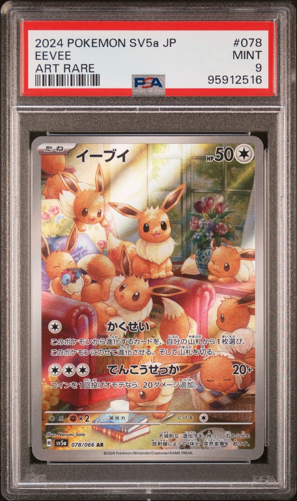 PSA 9 MINT JAPANESE POKEMON 2024 EEVEE 078/066 SV5a ART RARE