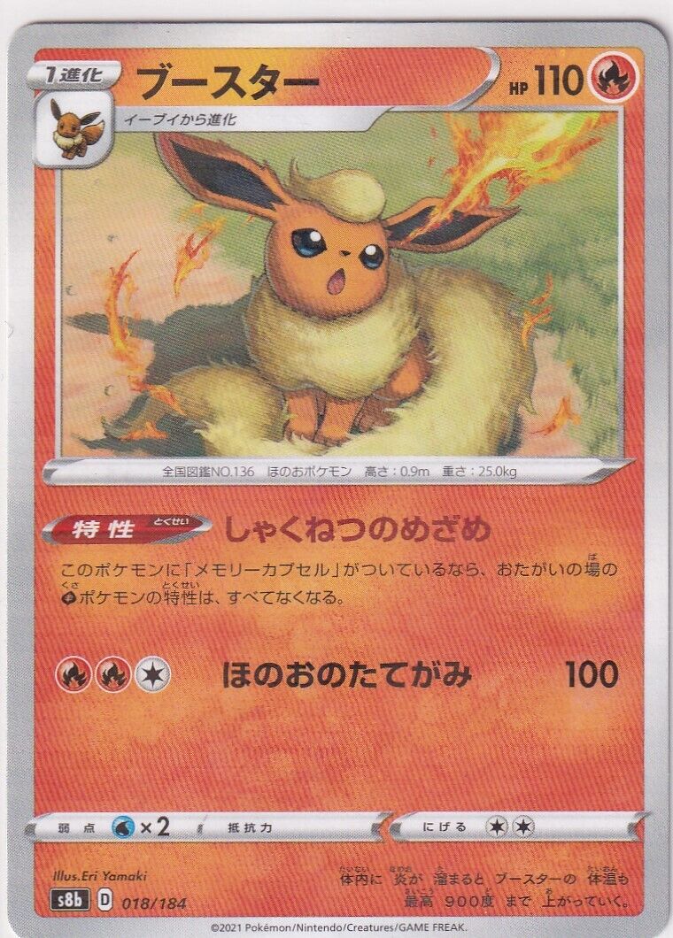 Japanese Pokemon CardFLAREON REVERSE FOIL 018/184 VMAX S8b