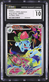 CGC 10 GEM MINT JAPANESE POKEMON 2025 IVYSAUR 065/063 MEGA BRAVE M1L