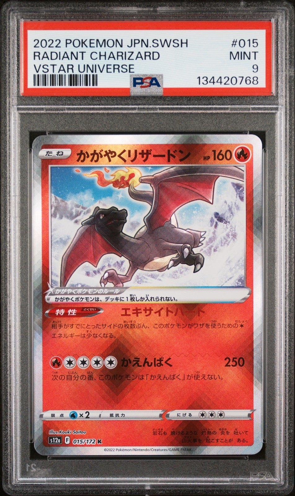 PSA 9 MINT JAPANESE POKEMON 2022 RADIANT CHARIZARD 015/172 V. UNIVER S12a