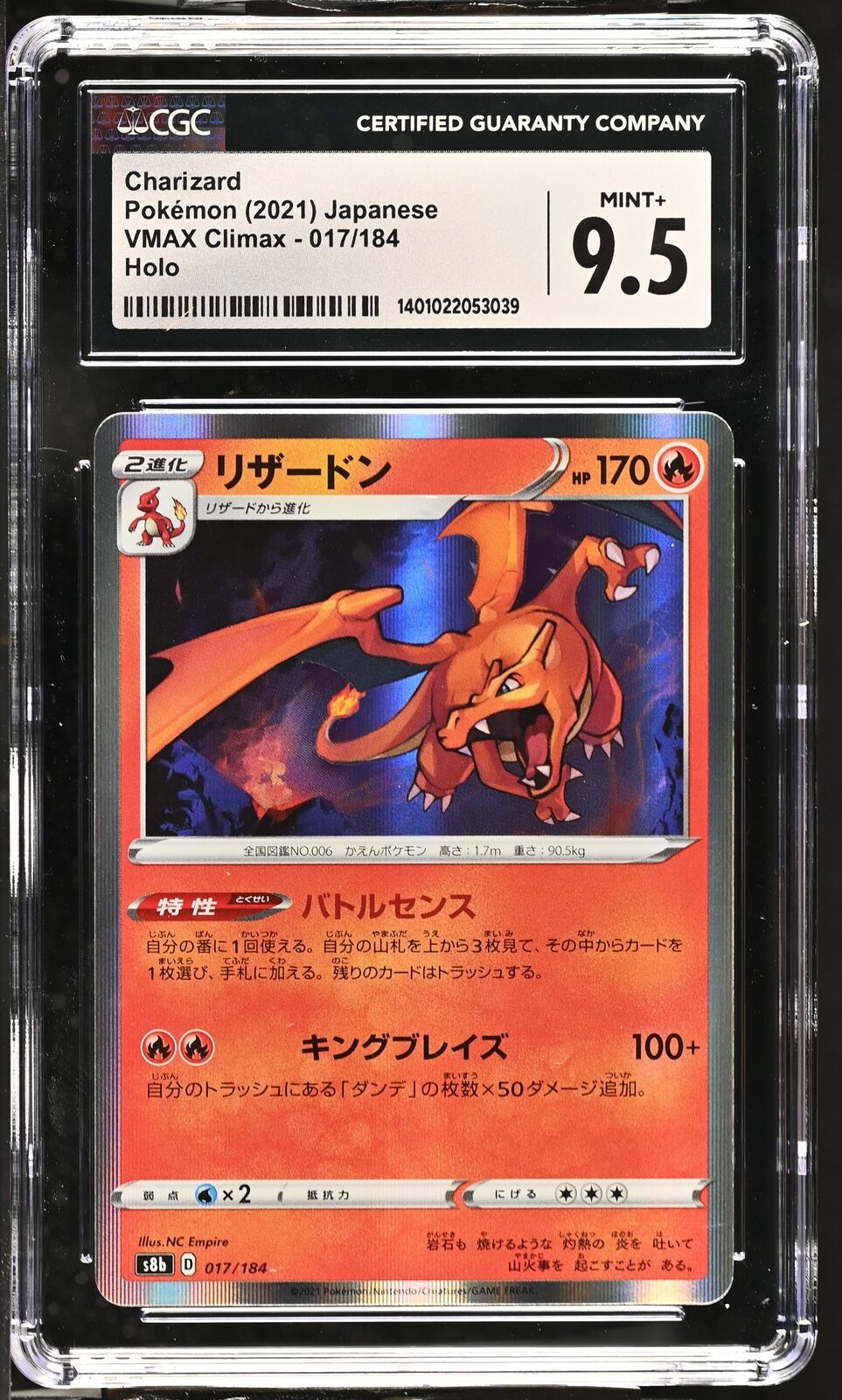 CGC 9.5 MINT+ Japanese Pokémon 2021 Charizard 017/184 S8b Line Holo