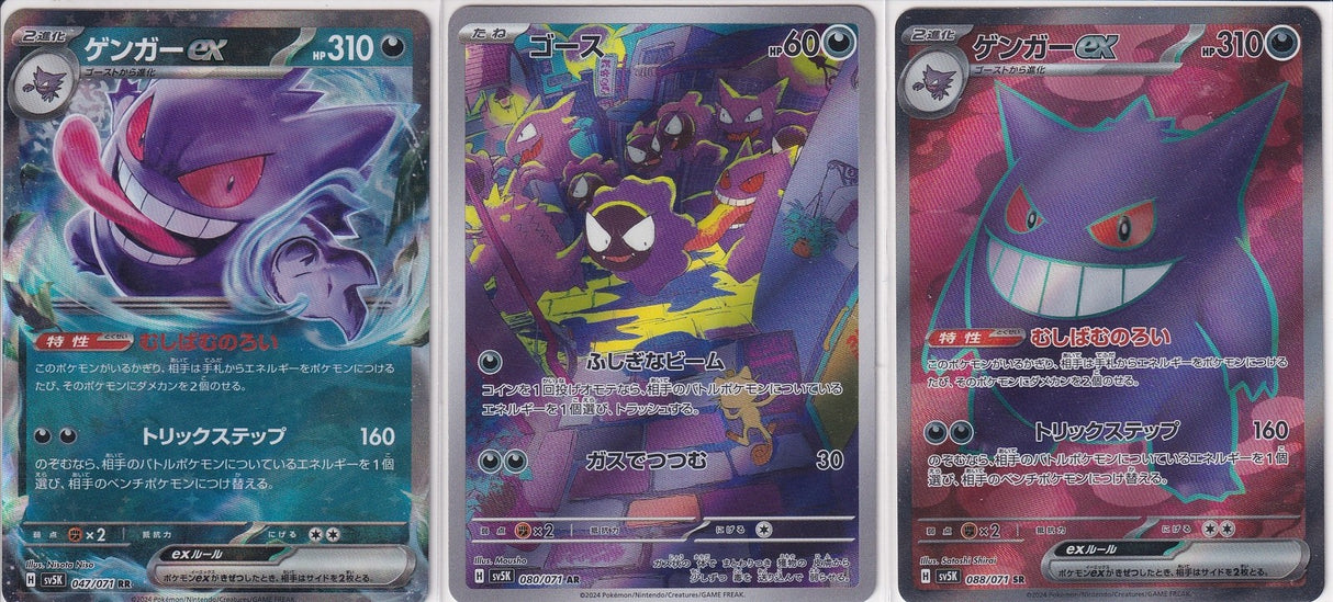 Set 3 Gengar Gastly Pokemon Card HOLO 088/071 080/071 047/071 SV5K NM