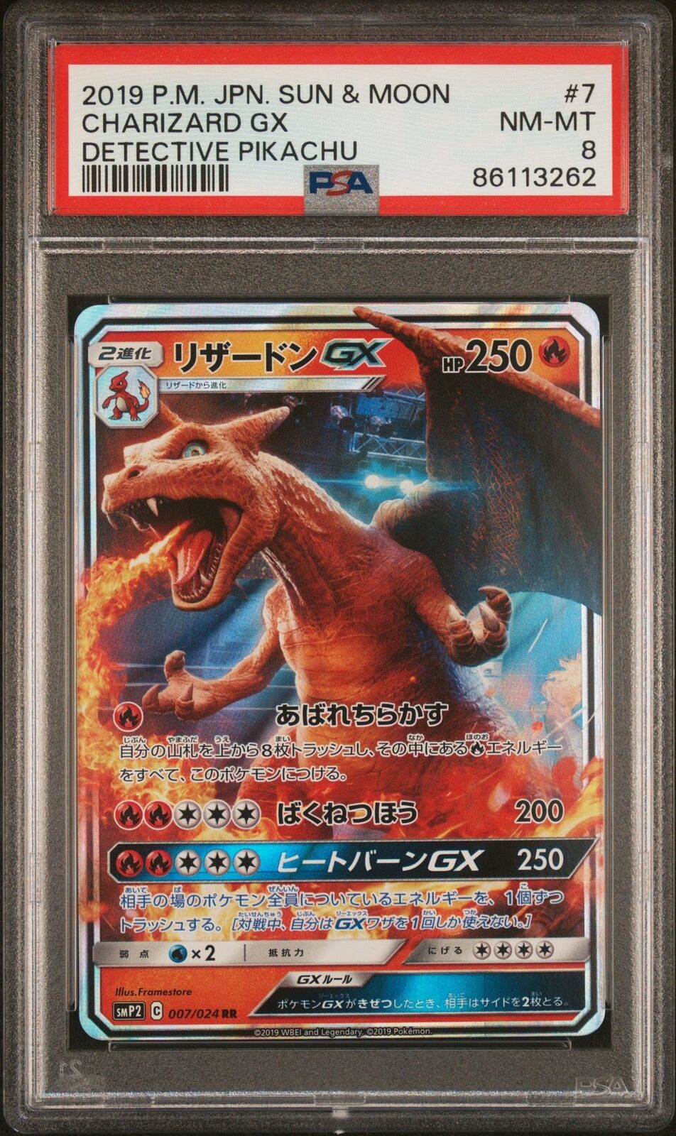 PSA 8 NM/MT JAPANESE POKEMON 2019 CHARIZARD GX 007/024 SMP2 DETECTIVE PIKACHU