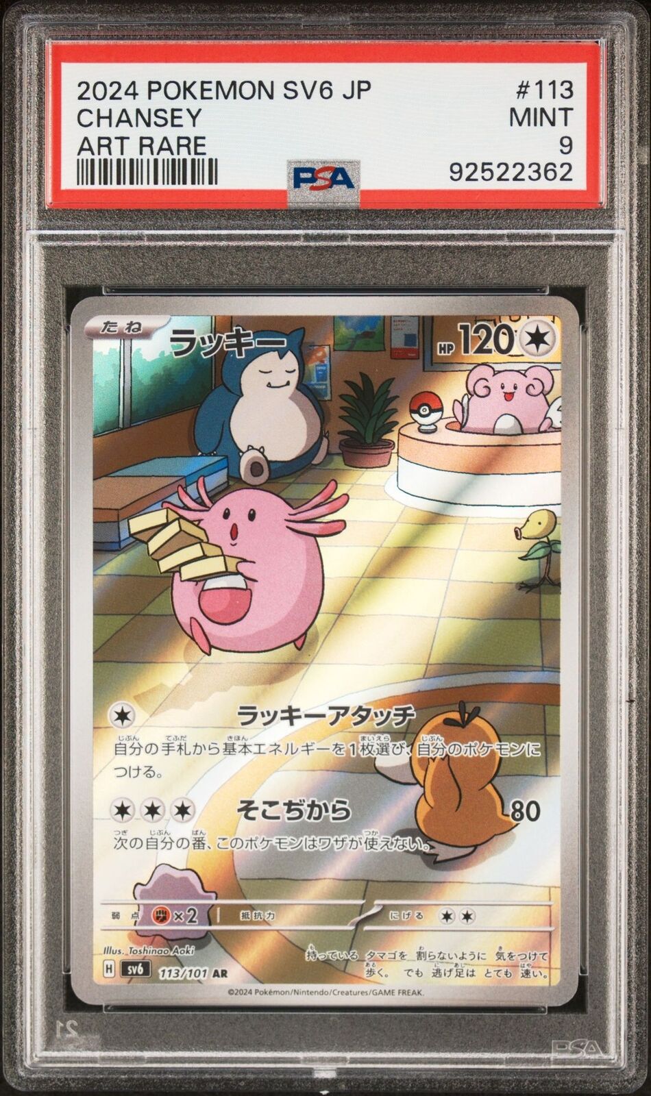 PSA 9 MINT JAPANESE POKEMON 2024 Chansey 113/101 Mask of Change SV6 AR