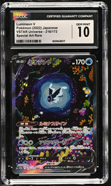 CGC 10 GEM MINT Japanese Pokemon 2022 LUMINEON V 216/172 VSTAR UNIVERSE S12a