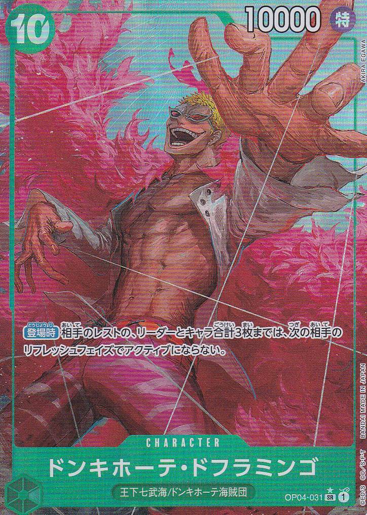 Japanese One Piece CARD Donquixote Doflamingo OP04-031 THE BEST PRB-01