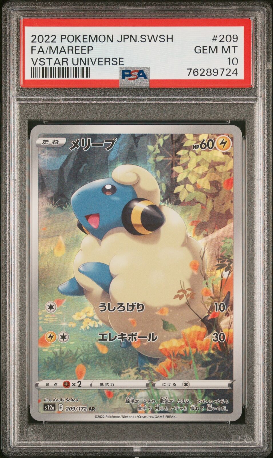 PSA 10 GEM MINT JAPANESE POKEMON 2022 FA/MAREEP 209/172 VSTAR UNIVERSE S12a