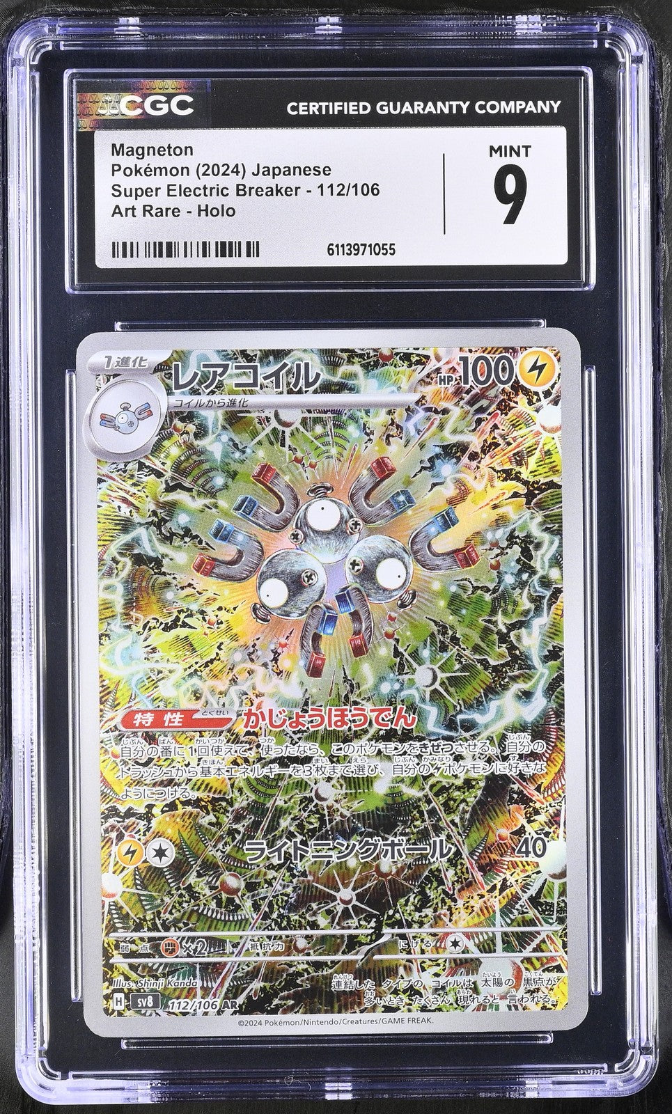CGC 9 MINT Japanese Pokemon Card 2024 Magneton 112/106 Super Electric SV8