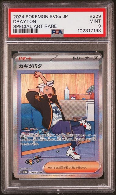 PSA 9 MINT JAPANESE POKEMON 2024 DRAYTON 229/187 TERASTAL FESTIVAL SV8a
