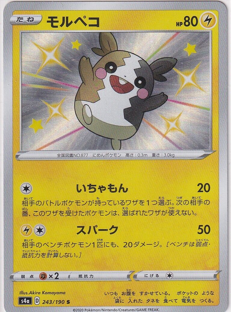 JAPANESE POKEMON MORPEKO 243/190 SHINY STAR V S4a