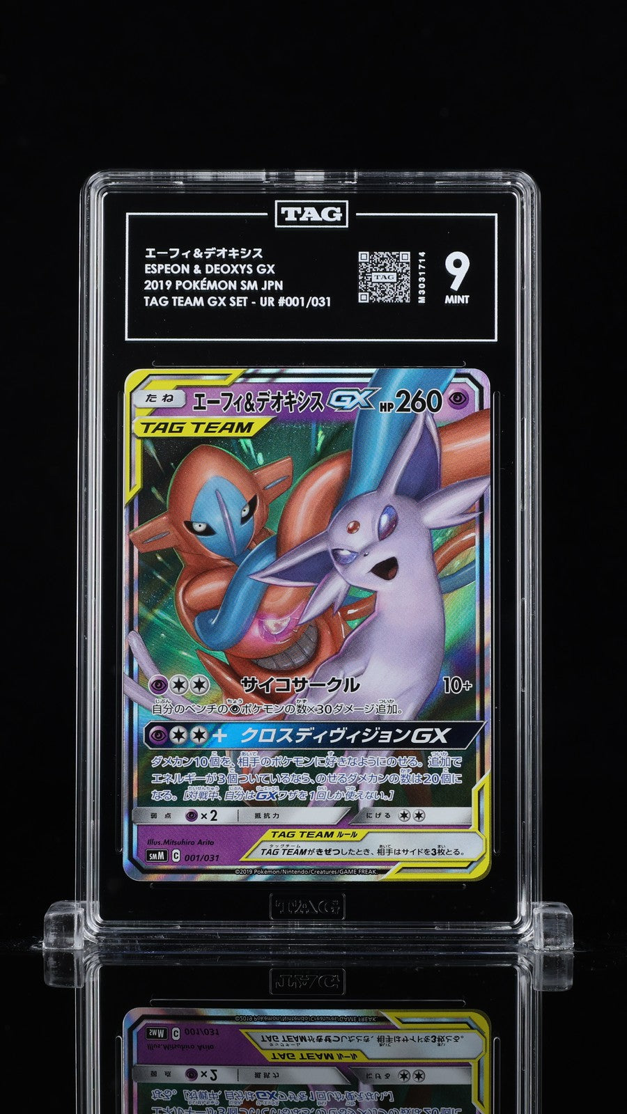 TAG 9 MINT JAPANESE POKEMON 2019 ESPEON & DEOXYS GX 001/031 TAG TEAM SMM