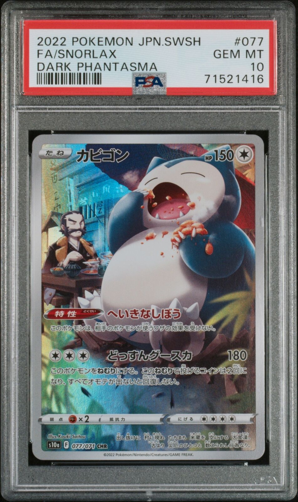Snorlax Pokémon Card Collection PKM HOBBY – PKMhobby