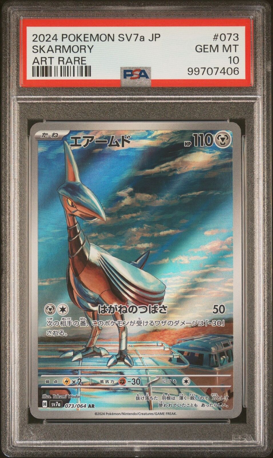 PSA 10 GEM MINT Japanese Pokemon 2024 Skarmory 073/064 Paradise Dragona sv7a