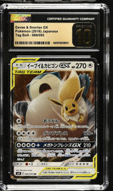 CGC 10 PRISTINE Japanese Pokemon 2018 Eevee & Snorlax GX 066/095 Tag Bolt SM9