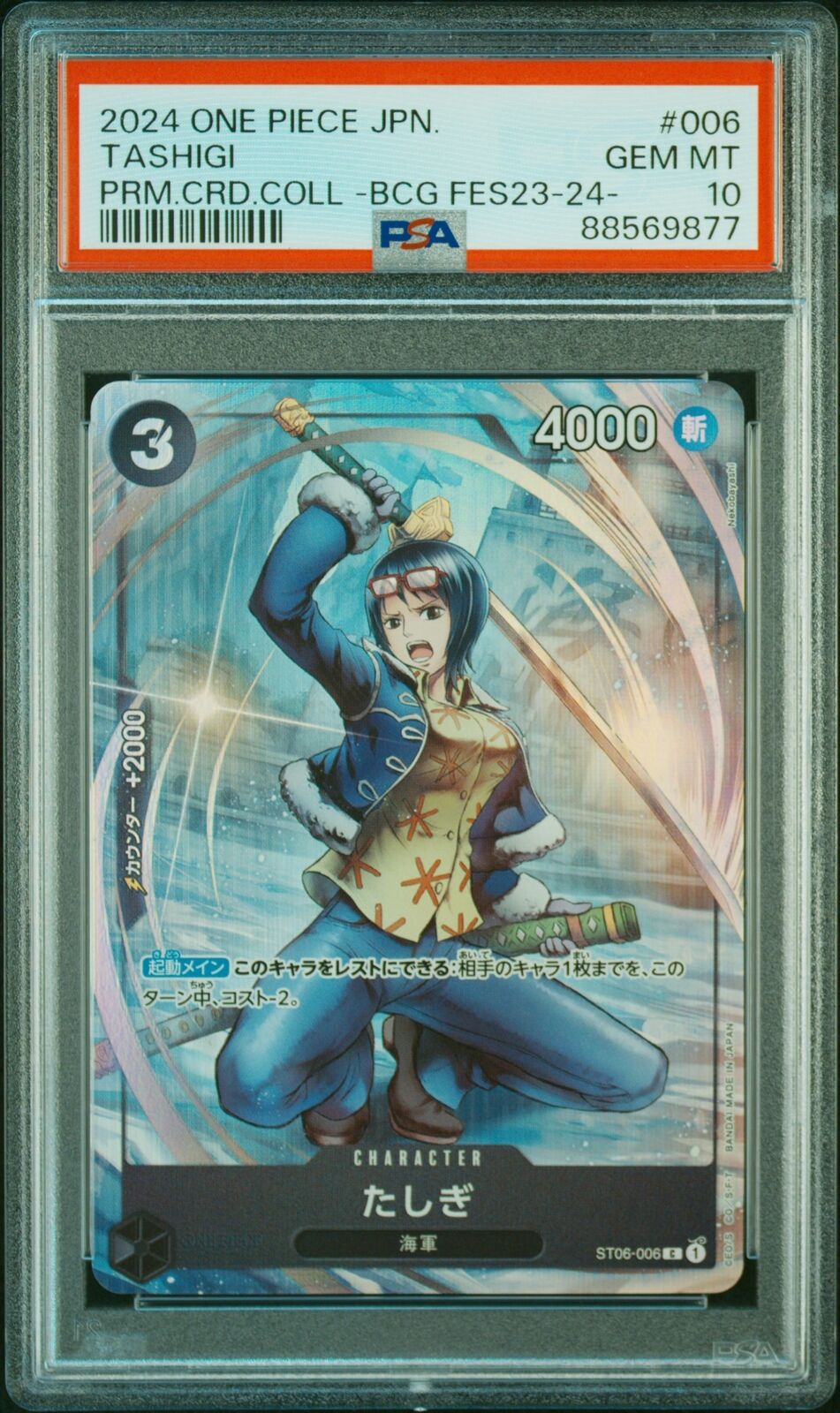 PSA 10 GEM MINT JAPANESE ONE PIECE 2024 TASHIGI ST06-006 PRM PSA 10 GEM MINT JAPANESE ONE PIECE 2024 TASHIGI ST06-006 PRM