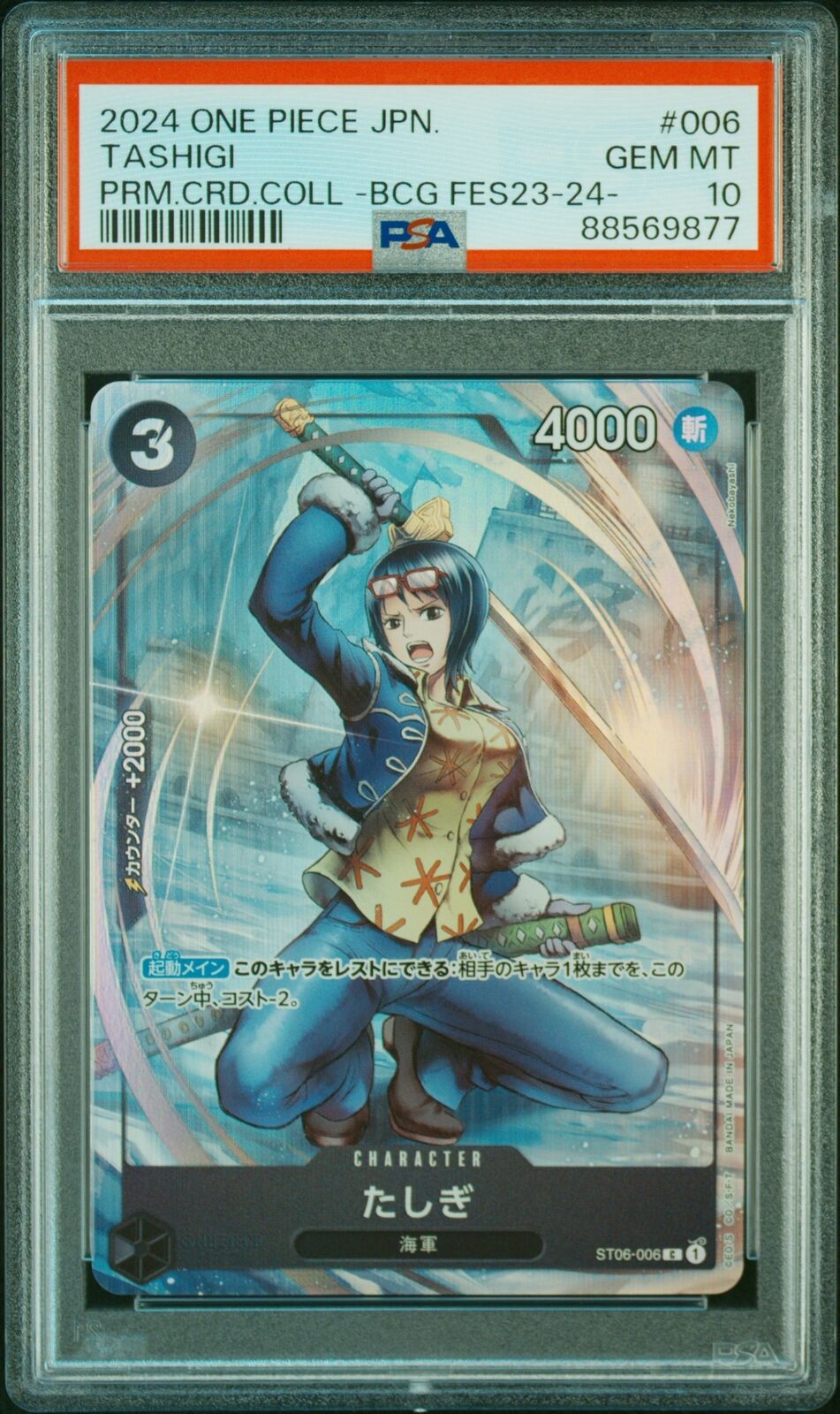 PSA 10 GEM MINT JAPANESE ONE PIECE 2024 TASHIGI ST06-006 PRM. CRD COLL