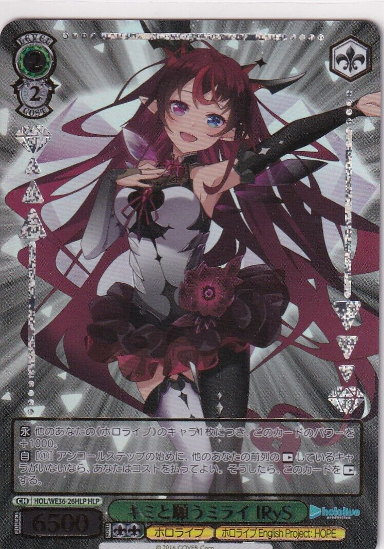 Japanese Weiss Schwarz Card IRyS WE36-26HLP Super Expo 2022