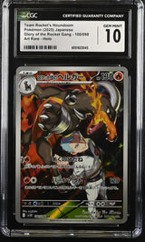CGC 10 GEM JAPANESE POKEMON 2025 Team Rocket's Houndoom 100/098 Team Rocket sv10