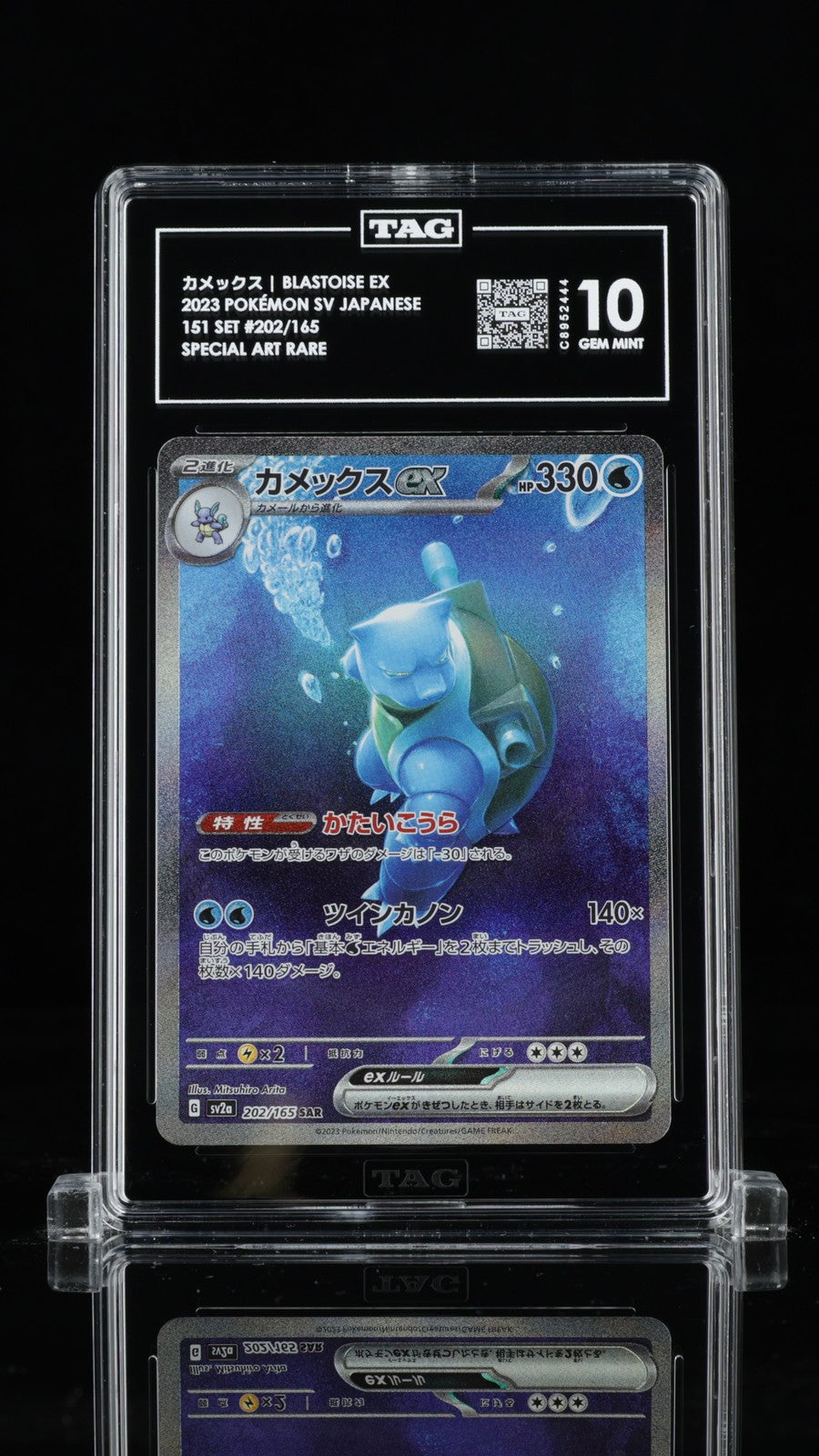 TAG 10 GEM MINT JAPANESE POKEMON 2023 BLASTOISE ex 202/165 POKEMON 151 SV2a