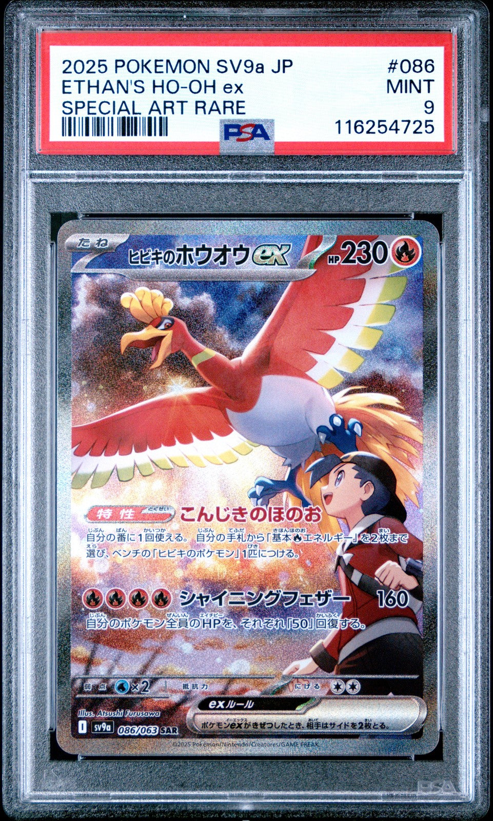 PSA 9 MINT JAPANESE POKEMON 2025 Ethan's Ho-Oh ex 086/063 Heat Wave SV9a