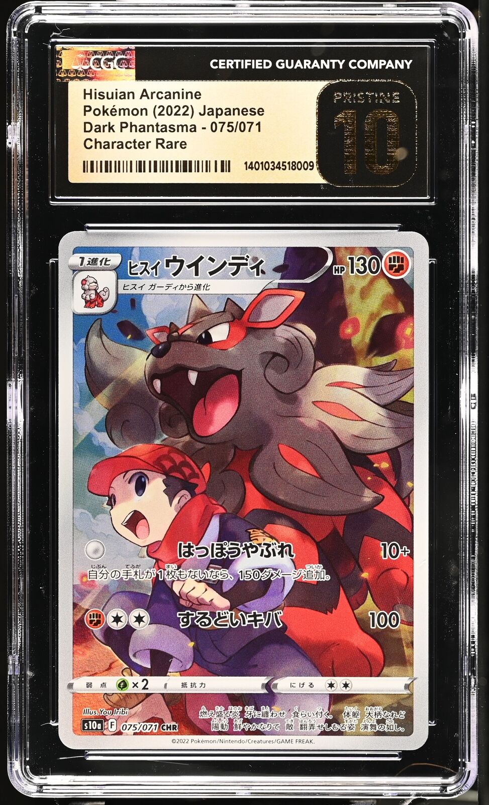 CGC 10 PRISTINE Japanese Pokemon 2022 Hisuian Arcanine 075/071 Dark Phantas S10a