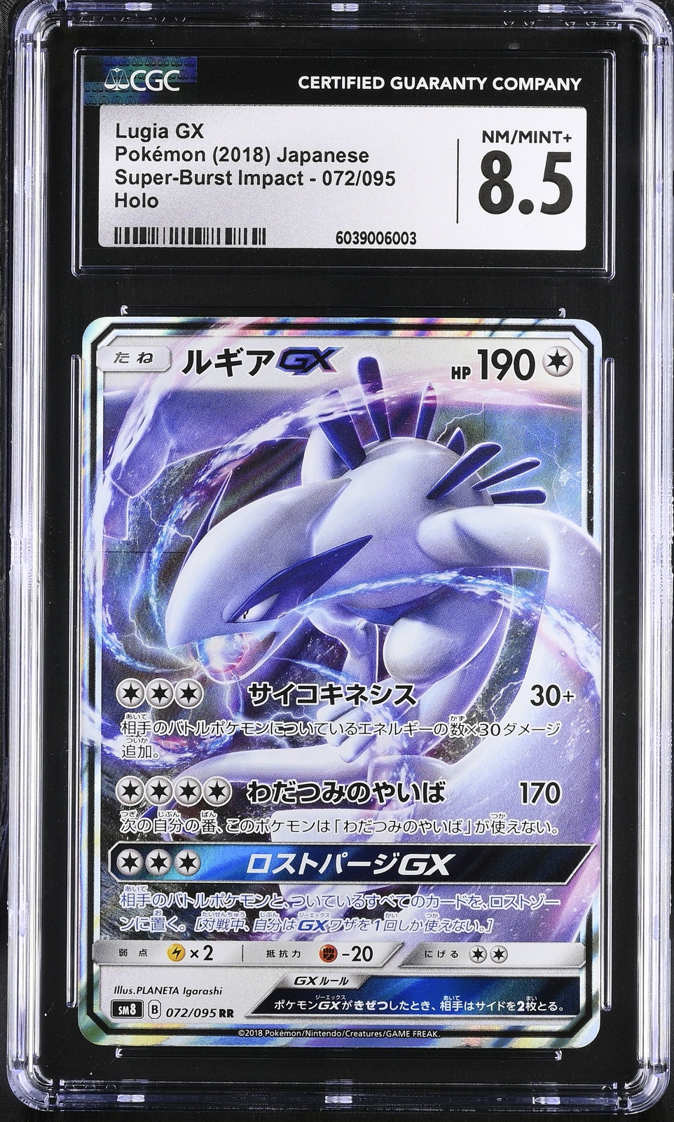 CGC 8.5 NM/MINT+ Japanese Pokemon 2018 Lugia GX 072/095 Super-Burst Impact SM8