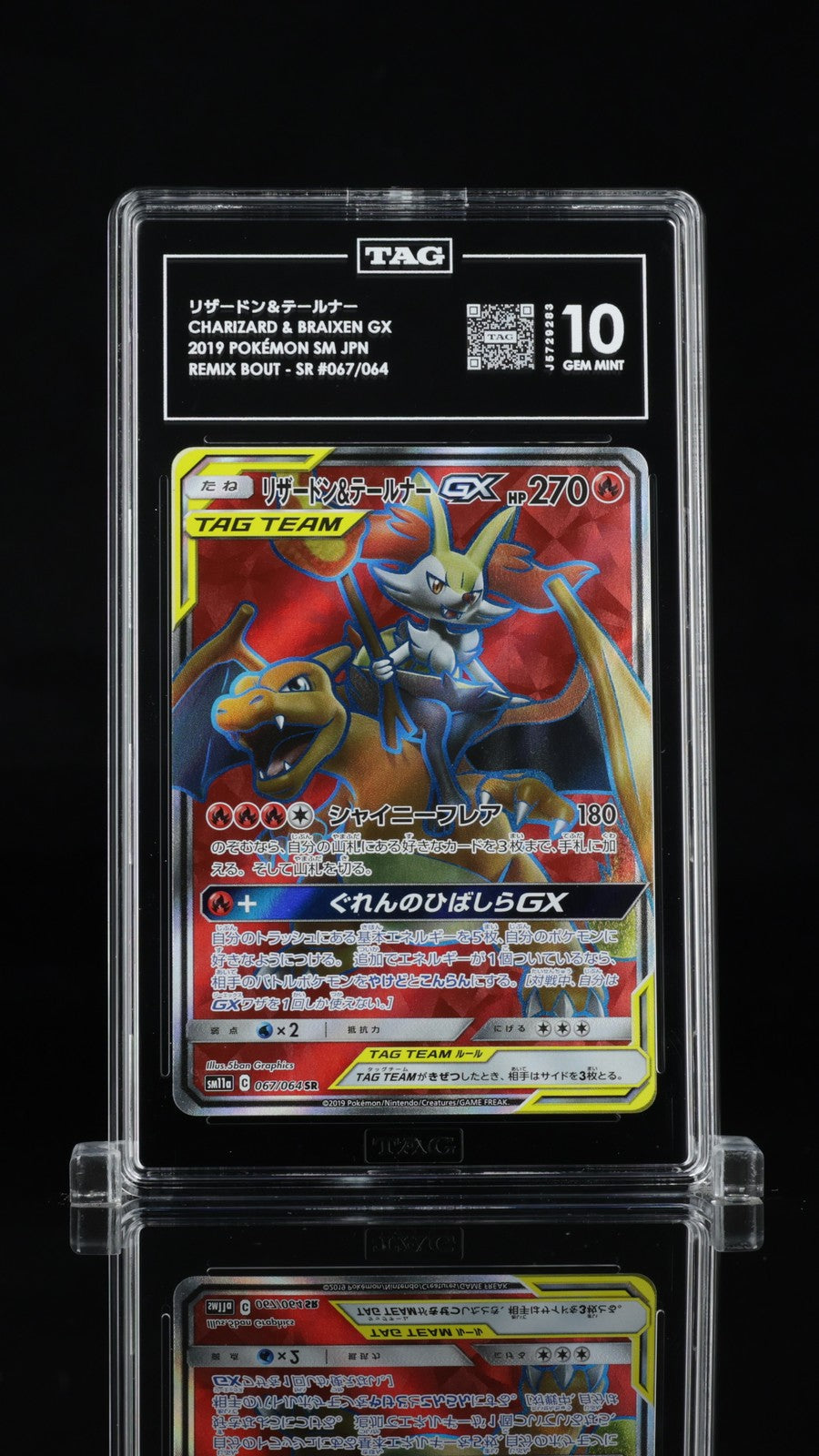 GX リザードン 2019 Tin & unbroken bonds パック GX リザードン 2019 Tin & unbroken bonds パック Pokémon TCG: Sun