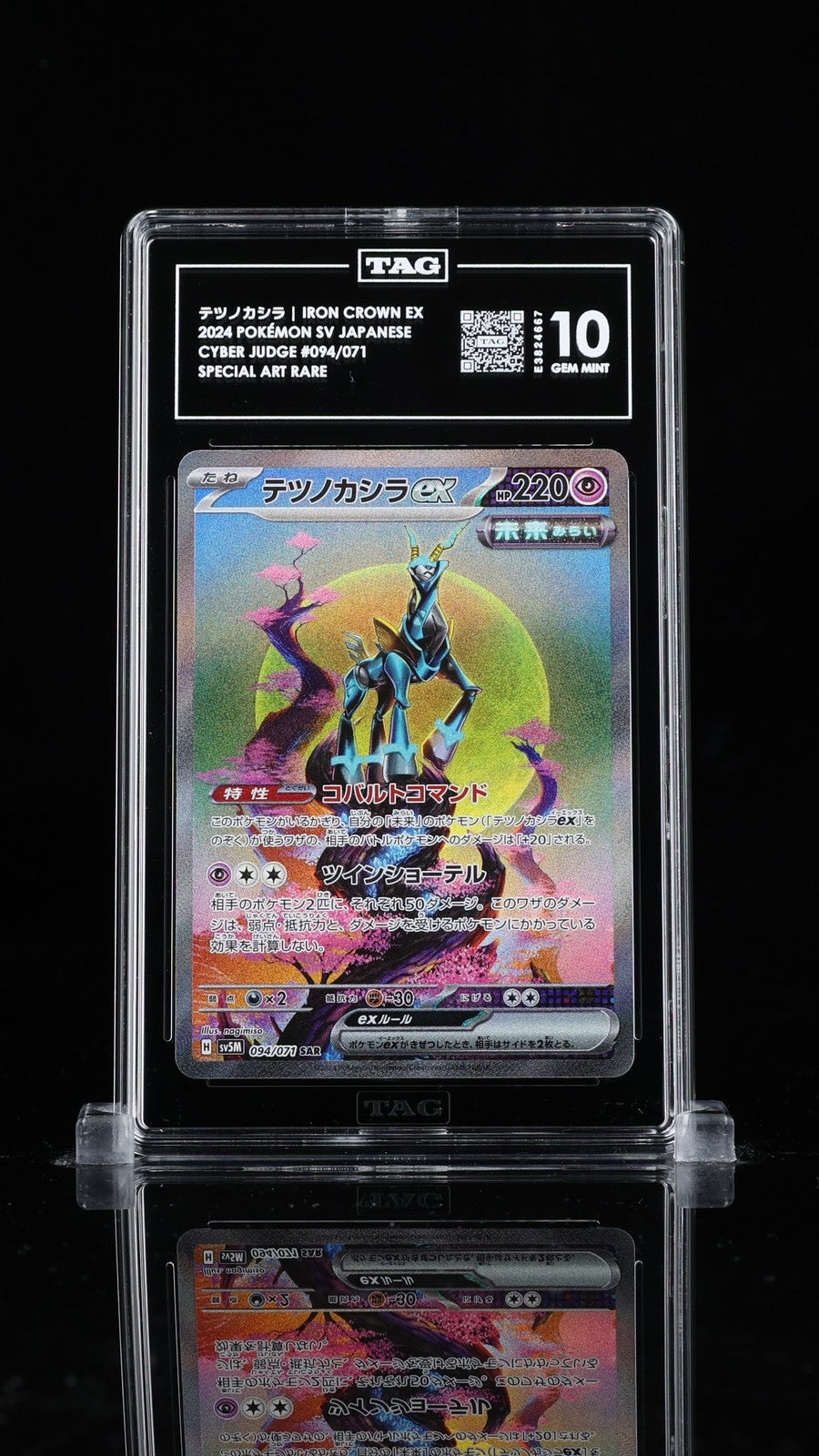 TAG 10 GEM MINT JAPANESE POKEMON 2024 IRON CROWN EX 094/071 SV5M CYBER JUDGE SAR