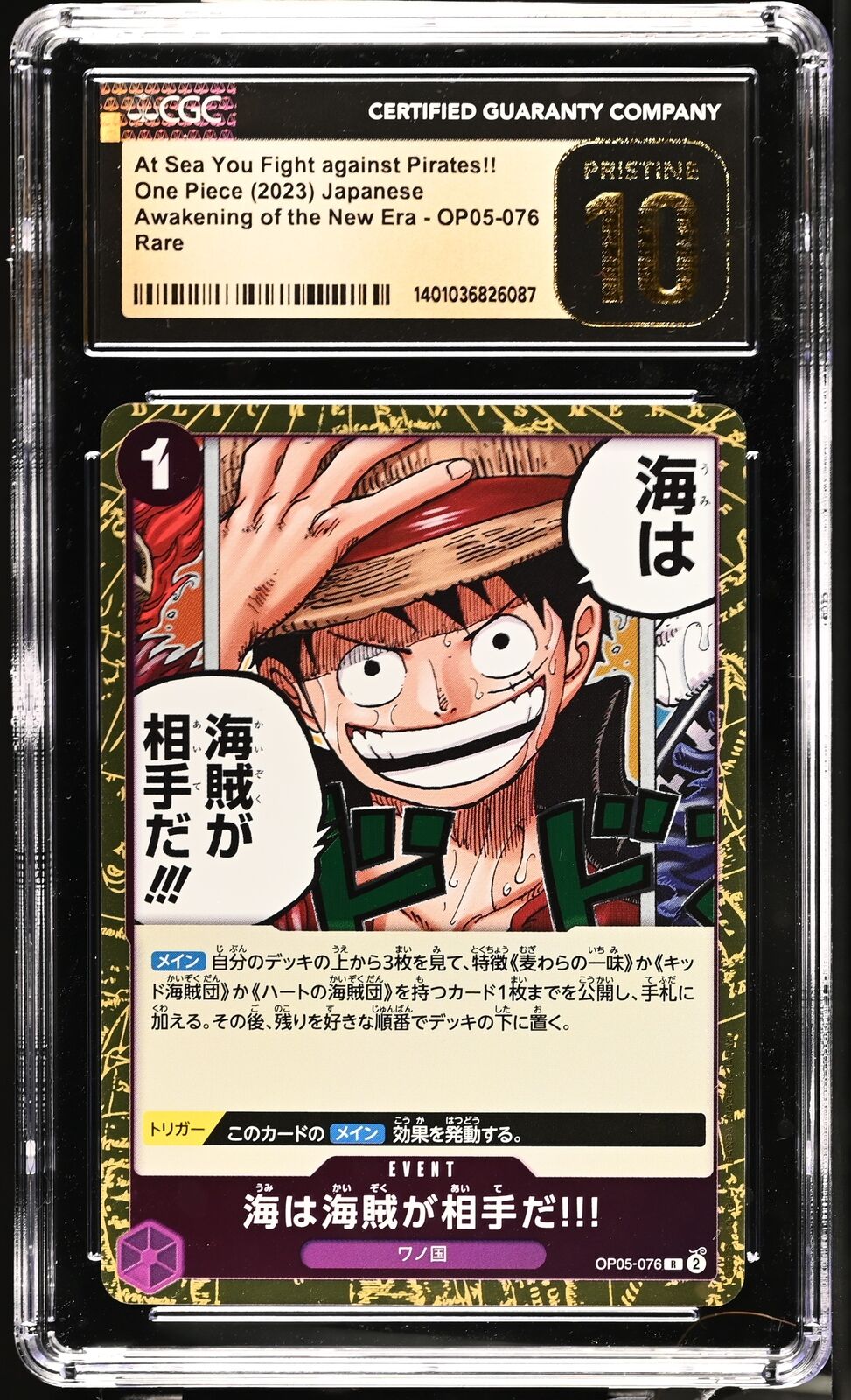 CGC 10 PRISTINE JAPANESE ONE PIECE 2023 Pirates are Your Opponent at Se OP05-076