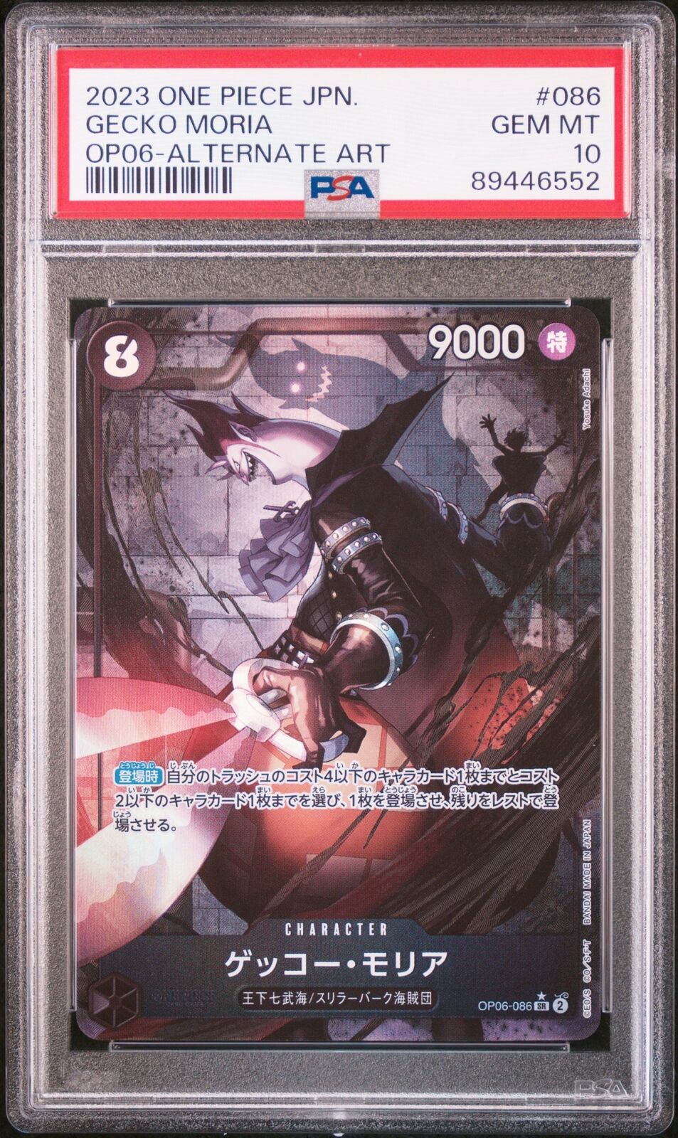 PSA 10 GEM MINT JAPANESE ONE PIECE 2023 GECKO MORIA OP06-086 ALTERNATE ART