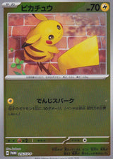 JAPANESE Pokemon CARD Pikachu 216/SV-P Reverse Holo PROMO